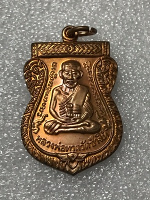 เหรียญหลวงปู่ทวดรุ่น 100 ปี เสาร์๕มหามงคล เนื้อทองแดง บล็อคคอขีด ออกปี2555 สภาพสวย กล่องเดิม