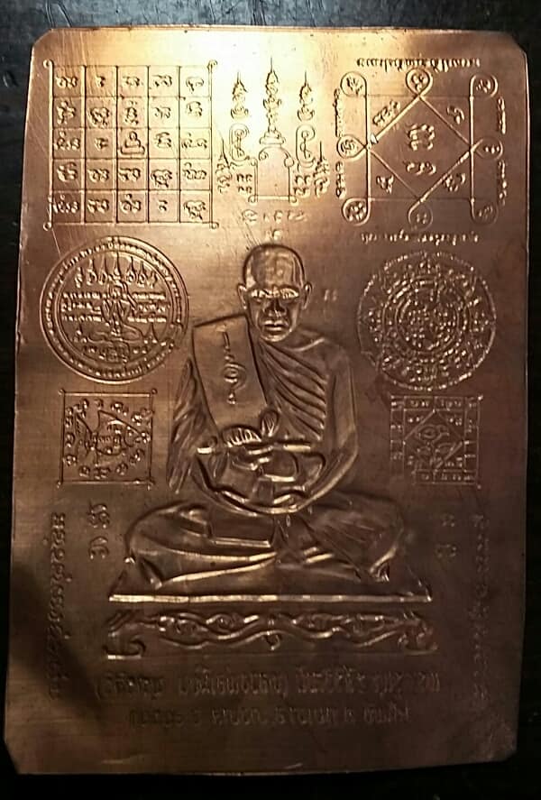 แผ่นปั้มหลวงพ่อเมื้ยน วัดโพธิ์ อยุธยา   เคาะเดียวครับ 