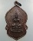 พระพุทธมงคลรัตนภูมิพัฒนมหามุนี หลัง ภปร. ปี 23 ลป.โต๊ะ, ลพ.แพ, ลพ.แช่ม, ลพ.เปิ่น ปลุกเสก