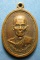 เหรียญหลวงพ่อแต้มวัดพระลอย ปี26 เคาะเดียวครับ