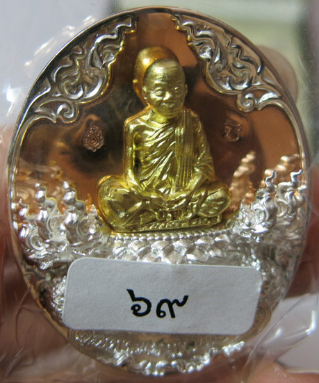 เหรียญคุณพระเทพวิทยาคม หล่อฉลุ 5 ชิ้น นั่งพานพิมพ์รูปไข่ใหญ่ เนื้อสามกษัตริย์ หมายเลข 69