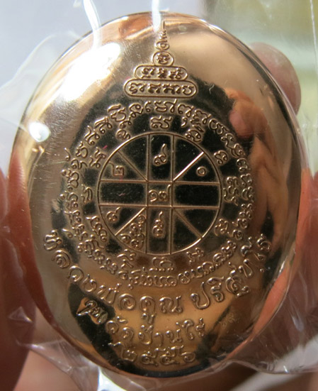 เหรียญคุณพระเทพวิทยาคม หล่อฉลุ 5 ชิ้น นั่งพานพิมพ์รูปไข่ใหญ่ เนื้อสามกษัตริย์ หมายเลข 69