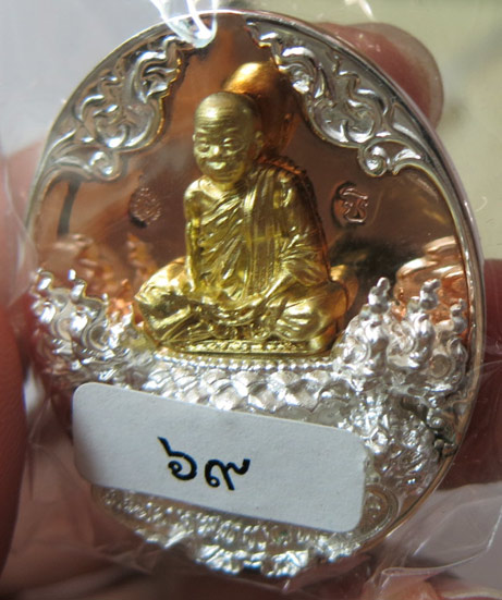 เหรียญคุณพระเทพวิทยาคม หล่อฉลุ 5 ชิ้น นั่งพานพิมพ์รูปไข่ใหญ่ เนื้อสามกษัตริย์ หมายเลข 69