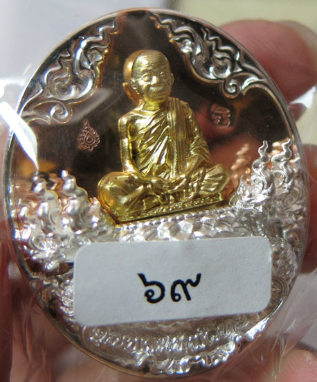 เหรียญคุณพระเทพวิทยาคม หล่อฉลุ 5 ชิ้น นั่งพานพิมพ์รูปไข่ใหญ่ เนื้อสามกษัตริย์ หมายเลข 69