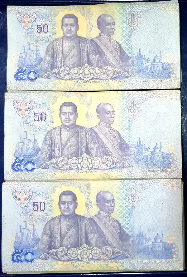 ธนบัตร 50 บาท ร.10 9 หน้า 9 หลัง ทั้ง 100 ใบ
