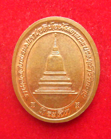 เหรียญพระพุทธ  วัดป่าชลิตานุสรณ์ (หุบชะนี) หัวหิน ปี 2540 สวยคมชัด