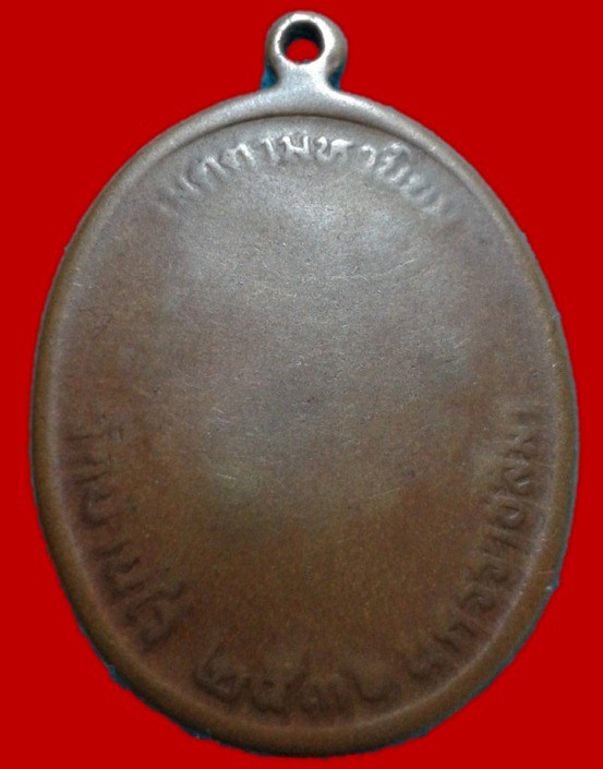 เหรียญเจริญพรบนครึ่งองค์ หลวงพ่อคูณ ปี2536 สภาพใช้พุทธคุณเหมือนเดิม รับประกันพระแท้เก้คืนเต็ม