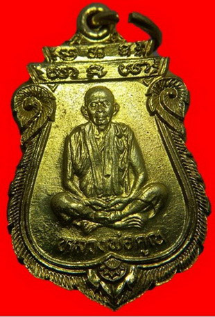 เหรียญเสมาหลวงพ่อคูณรุ่นคุณพระเทพประทานพร ปี 36 สวยๆเดิมๆจองจากวัด