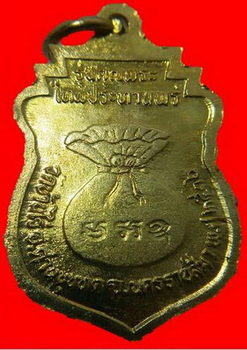 เหรียญเสมาหลวงพ่อคูณรุ่นคุณพระเทพประทานพร ปี 36 สวยๆเดิมๆจองจากวัด