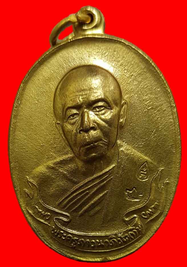 เหรียญหลวงปู่ทิม จมูกดโด่งพิมพ์ห่วงเชื่อม กะหลั่ยทอง มงคลศิลาฤกษ์ ปี 37 สภาพสวยวิ้งๆๆ ไม่มีกล่องครับ