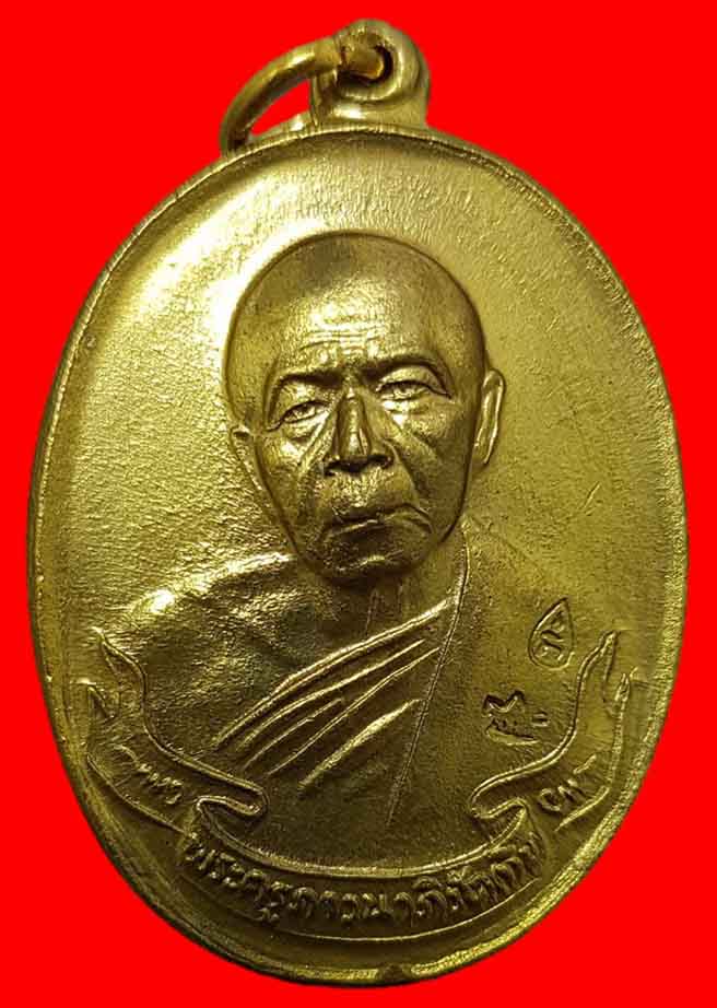 เหรียญหลวงปู่ทิม จมูกดโด่งพิมพ์ห่วงเชื่อม กะหลั่ยทอง มงคลศิลาฤกษ์ ปี 37 สภาพสวยวิ้งๆๆ ไม่มีกล่องครับ