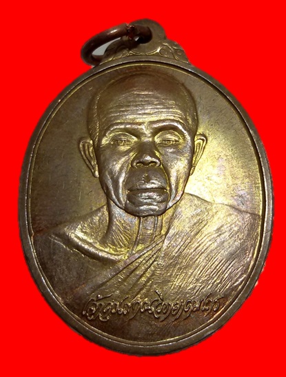 เหรียญหลวงพ่อคูณ รุ่นเกษตรร่ำรวย ปี 38 สวยวิ้งๆพร้อมกล่องเดิม พระดีน่าบูชาอีกรุ่นครับท่าน