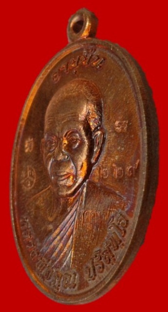 เหรียญครึ่่งองค์รุ่นอายุยืนบน 91 หลวงพ่อคูณ ปริสุทโธ ออกวัดป่าตุ๊กตาทองปี 57 เนื้อทองแดง