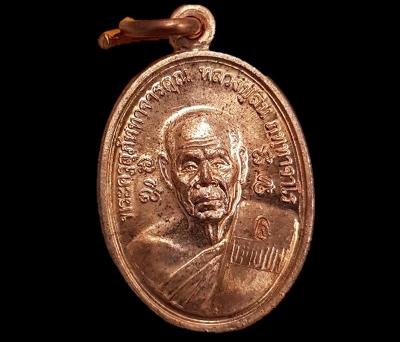 หลวงพ่อสิน วัดละหารใหญ่ จ.ระยอง เหรียญเม็ดแตง เนื้อทองแดงผิวไฟ ตอกโค๊ดสวยๆปี๒๕๕๕
