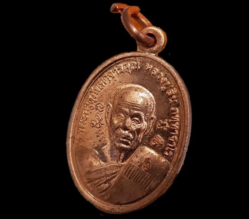 หลวงพ่อสิน วัดละหารใหญ่ จ.ระยอง เหรียญเม็ดแตง เนื้อทองแดงผิวไฟ ตอกโค๊ดสวยๆปี๒๕๕๕