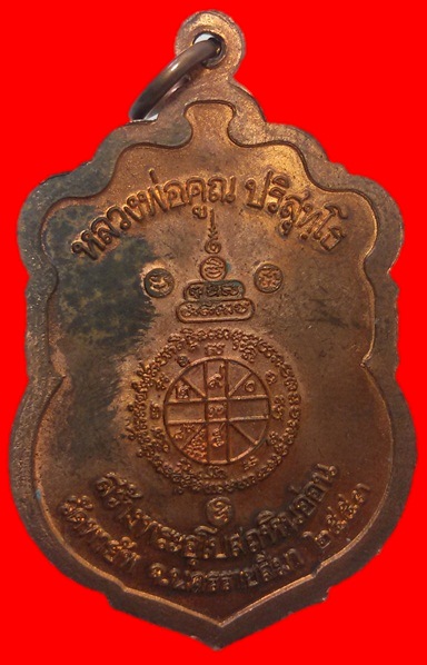 เหรียญเสมาหลวงพ่อคูณออก วัดพายัพ เนื้อทองแดงผิวไฟสวยวิ้งๆ พร้อมกล่องเดิมๆ