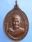 เหรียญสมเด็จพระมหาสมณเจ้า กรมพระยาปวเรศวริยาลงกรณ์ วัดบวรนิเวศ ปี2521