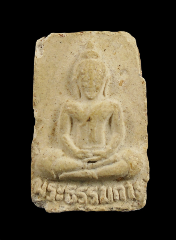 30บาท....พระผงวัดปากน้ำ พระธรรมกาย 100 ปี///ก569