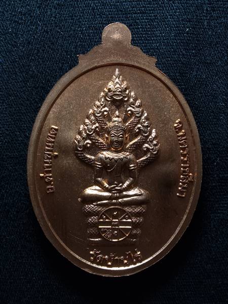 เหรียญหลวงพ่อคูณ รุ่น เฮง เฮง 91 ออกวัดโนนสะอาด ปี 57 เนื้อ ทองแดงขัดเงา หมายเลข 250 ตอกโค๊ต 5 โค๊ต 