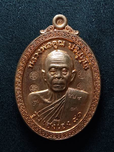 เหรียญหลวงพ่อคูณ รุ่น เฮง เฮง 91 ออกวัดโนนสะอาด ปี 57 เนื้อ ทองแดงขัดเงา หมายเลข 584 ตอกโค๊ต 5 โค๊ต 
