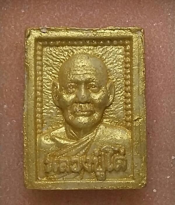 พระผงหลวงพ่อโด่ วัดนามะตูม ชลบุรี เคาะเดียวครับ