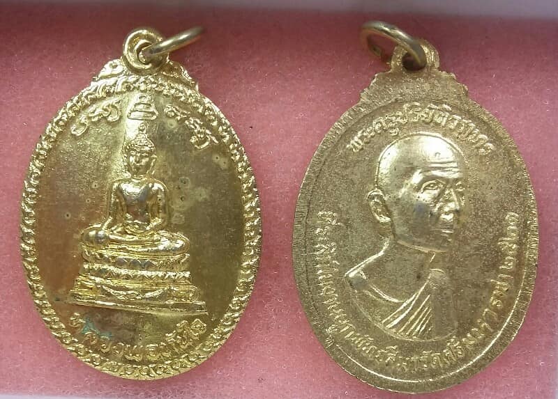 เหรียญหลวงพ่อทันใจ หลังพระครูปริยัติวราทร วัดศรีมหาราชา ชลบุรี 2 เหรียญ เคาะเดียวครับ