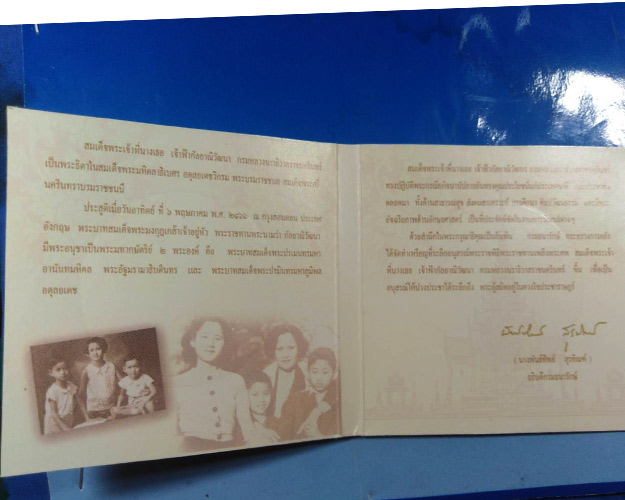 เหรียญทองแดงพระพี่นาง (เจ้าฟ้ากัลยาณิวัฒนา) พิธีพระราชทานเพลิงพระศพ