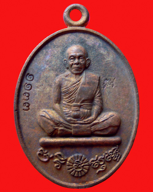 เหรียญหล่อหลวงพ่อคูณปริสุทโธ รุ่น ที่ระฤก ร.ศ.๒๓๓ เนื้อชนวน หมายเลข ๑๑๓๓