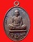 เหรียญหล่อหลวงพ่อคูณปริสุทโธ รุ่น ที่ระฤก ร.ศ.๒๓๓ เนื้อชนวน หมายเลข ๑๑๓๓