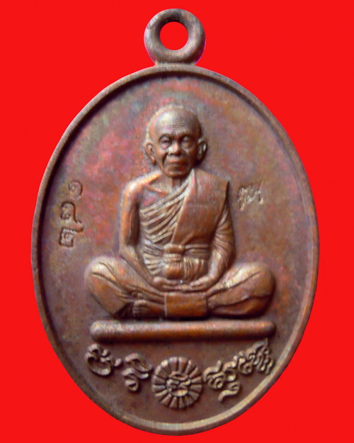 เหรียญหล่อหลวงพ่อคูณปริสุทโธ รุ่น ที่ระฤก ร.ศ.๒๓๓ เนื้อมหาชนวน หมายเลข ๑๘๒