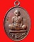 เหรียญหล่อหลวงพ่อคูณปริสุทโธ รุ่น ที่ระฤก ร.ศ.๒๓๓ เนื้อมหาชนวน หมายเลข ๑๘๒