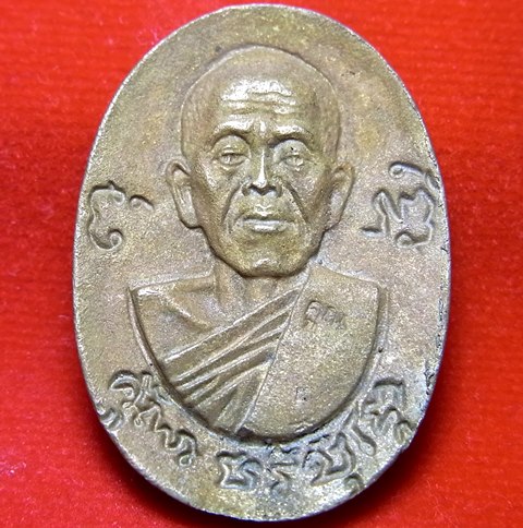 เหรียญหล่อ เนื้อทองเหลืองอปี36 หลวงพ่อคูณ ผิวเดิมไม่ผ่านการใช้ 