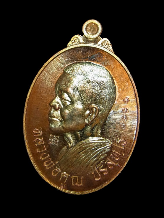 เหรียญหันข้างเจริญพร หลวงพ่อคูณ วัดบ้านไร่ จ.นครราชสีมา รุ่นเจริญพร ไตรมาส91 ปี2557 เนื้อทองแดงมันปู