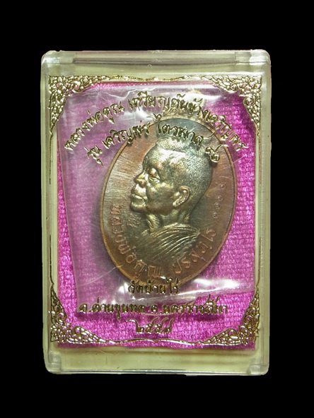 เหรียญหันข้างเจริญพร หลวงพ่อคูณ วัดบ้านไร่ จ.นครราชสีมา รุ่นเจริญพร ไตรมาส91 ปี2557 เนื้อทองแดงมันปู