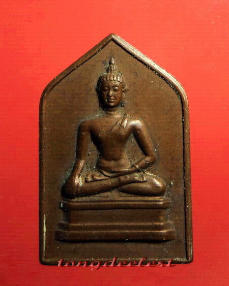 เหรียญพระเชียงแสน จอมพล ป.พิบูลสงคราม ปี 2494 เจ้าคุณศรี(สนธิ์)ปลุกเสกค่ะ