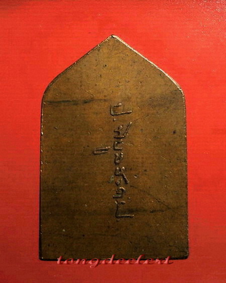 เหรียญพระเชียงแสน จอมพล ป.พิบูลสงคราม ปี 2494 เจ้าคุณศรี(สนธิ์)ปลุกเสกค่ะ