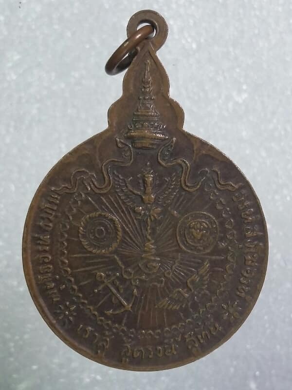 เหรียญหลวงปูแหวน รุ่นเราสู้ 2  เคาะเดียวครับ 