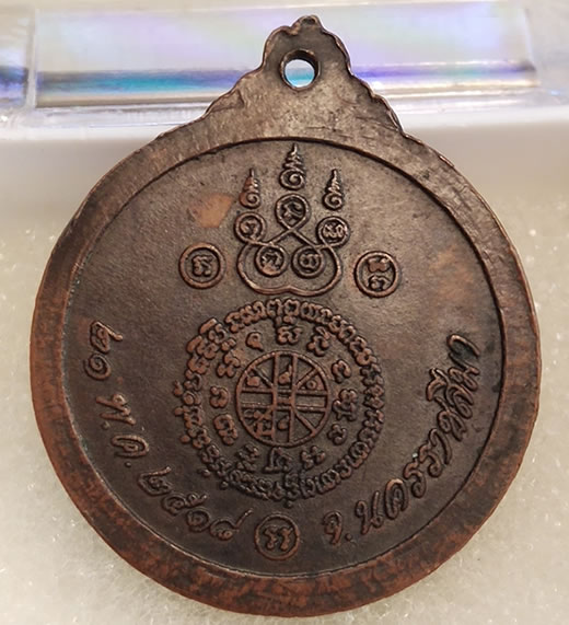 เหรียญกลมหลวงพ่อคูณ วัดบ้านไร่ ปี 2518 เนื้อทองแดง บล๊อกวงเดือน ขอบปริ้น