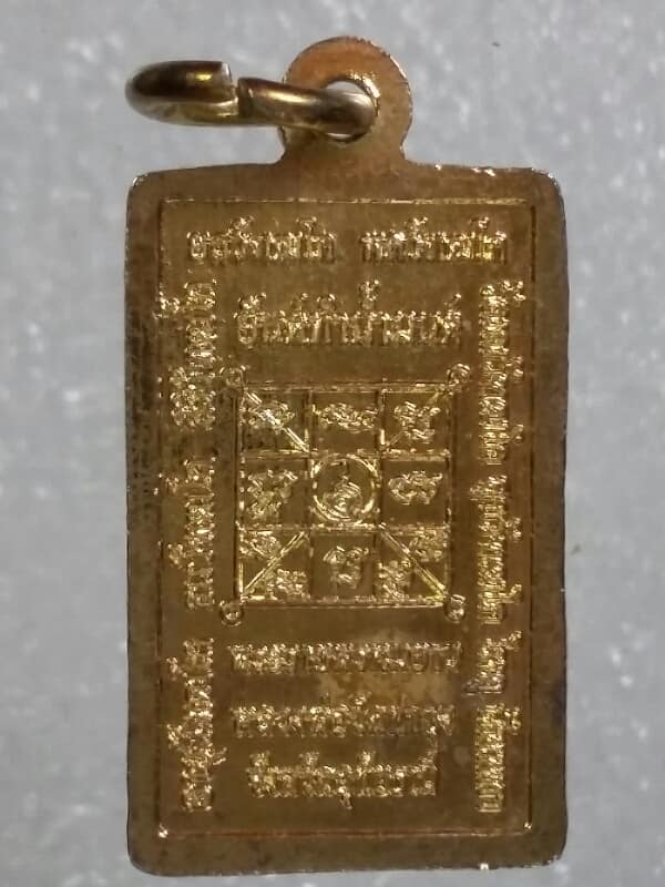 เหรียญสี่เหลี่ยมยันต์ทำน้ำมนต์เล็ก หลวงพ่อฤาษีลิงดำ วัดท่าซุง อุทัยธานี  เคาะเดียวครับ 