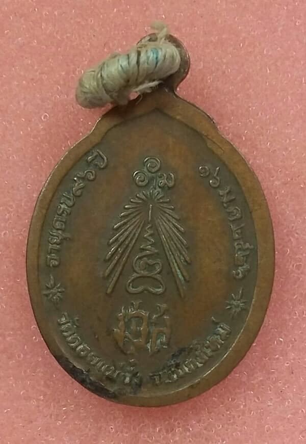 เหรียญล็กหลวงปูแหวน วัดดอยแม่ปั๋ง ปี๒๖  เคาะเดียวครับ 