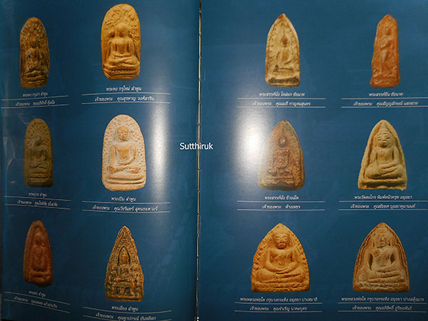 หนังสือ พระองค์แชมป์ จัดทำเนื่องในโอกาสครบ 100 ปี กรมพระธรรมนูญ