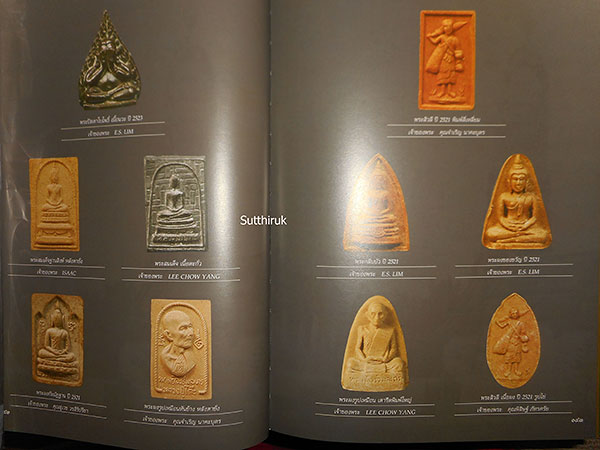 หนังสือ พระองค์แชมป์ จัดทำเนื่องในโอกาสครบ 100 ปี กรมพระธรรมนูญ