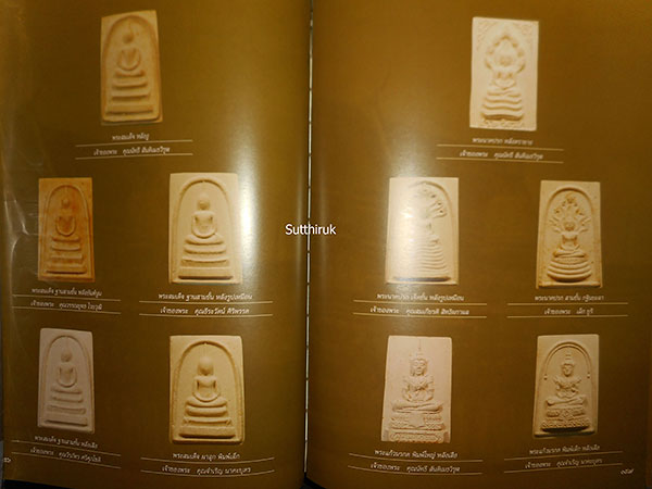 หนังสือ พระองค์แชมป์ จัดทำเนื่องในโอกาสครบ 100 ปี กรมพระธรรมนูญ