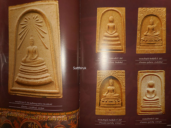หนังสือ พระองค์แชมป์ จัดทำเนื่องในโอกาสครบ 100 ปี กรมพระธรรมนูญ