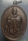เหรียญหลวงพ่อคูณ บรรจุสารีริกธาตุ วัดบ้านไร่   ด่านขุนทด นครราชสีมา    เคาะเดียวแดงครับ