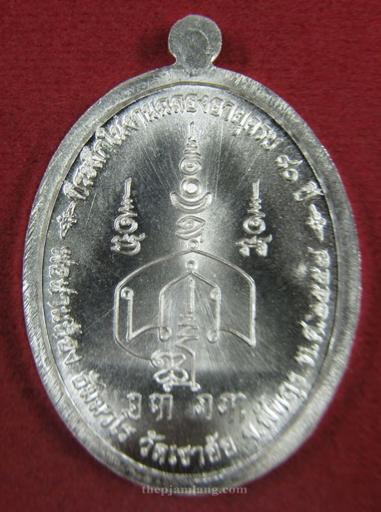 เหรียญปิดตา พ่อท่านห้อง วัดเขาอ้อ พัทลุง รุ่นวัฒนมงคล 80 เนื้อเงินหน้าทองคำ ปี 2557