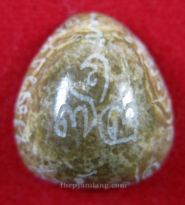 พระปิดตามหาลาภ หลวงพ่อสัมฤทธิ์ วัดถ้ำแฝด กาญจนบุรี รุ่นแซยิด 72 ปี เนื้อหินพระธาตุ ปี 2538