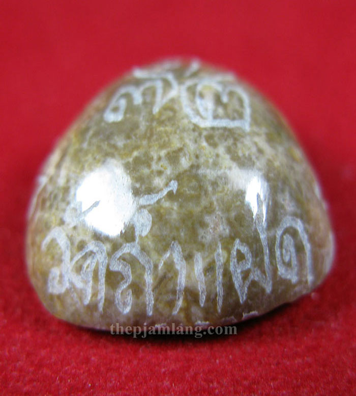 พระปิดตามหาลาภ หลวงพ่อสัมฤทธิ์ วัดถ้ำแฝด กาญจนบุรี รุ่นแซยิด 72 ปี เนื้อหินพระธาตุ ปี 2538