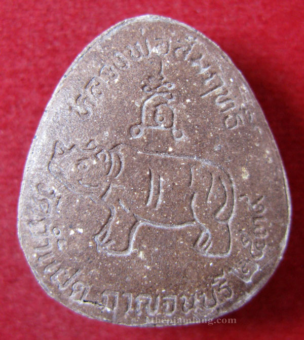 พระปิดตามหาลาภ(2) พิมพ์ใหญ่ รุ่นนำโชค เนื้อแดง วัดถ้ำแฝด กาญจนบุรี ปี 2539