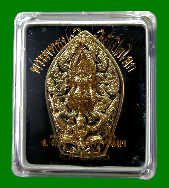 พระพุทธปาฏิหารย์เปิดโลก เนื้อ.ทองเหลืองรมดำ วัดวิมุตติธรรม อ.สี่คิ้ว นครราชสีมา.เลี่ยมพร้อมใช้......